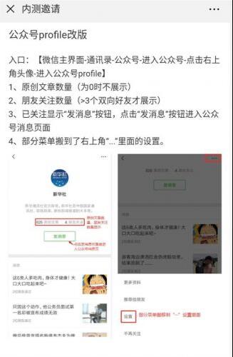 微信最新內測版內容曝光 微信6.6.7版新增同步至微視的入口