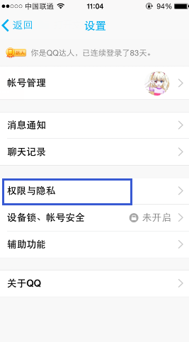 手機(jī)qq怎么批量刪除說說 一次性刪除qq空間說說方法