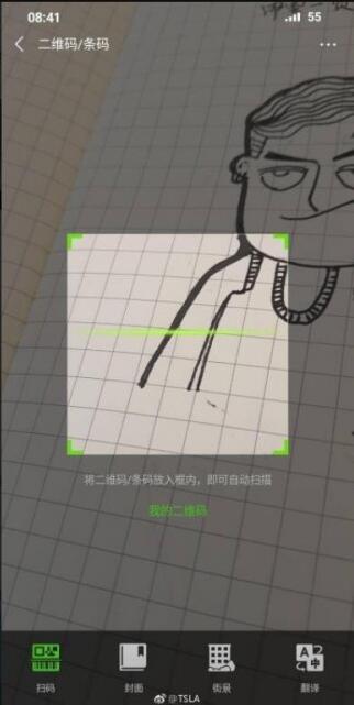 微信最新內測版內容曝光 微信6.6.7版新增同步至微視的入口