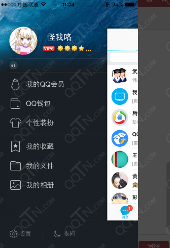 手機(jī)qq怎么批量刪除說說 一次性刪除qq空間說說方法