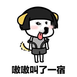 抖音醉酒歌表情包分享 抖音醉酒歌動態圖