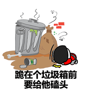 抖音醉酒歌表情包分享 抖音醉酒歌動態圖