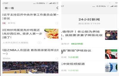 微信最新內測版內容曝光 微信6.6.7版新增同步至微視的入口
