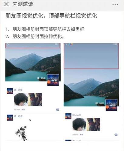 微信最新內測版內容曝光 微信6.6.7版新增同步至微視的入口