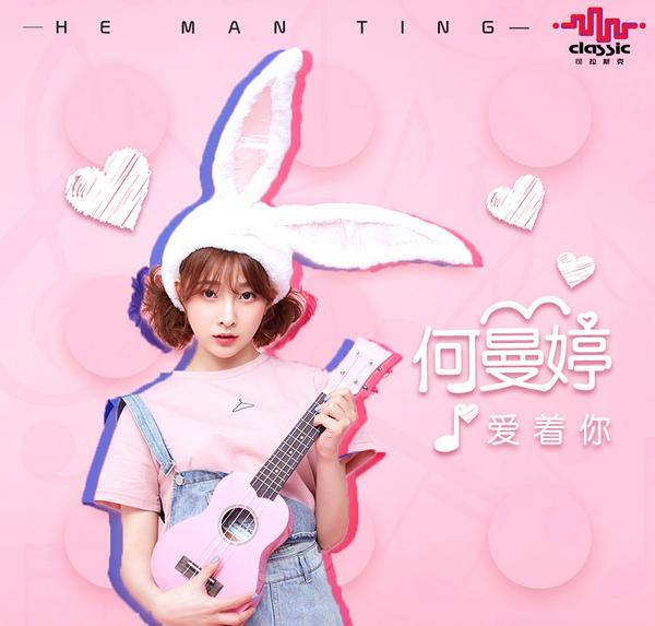 抖音我就是要愛著你一直愛著你是什么歌 歌名是什么