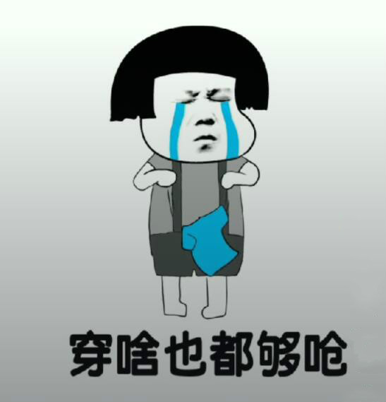 抖音都說我太胖是什么音樂？抖音都說我太胖高清表情包分享