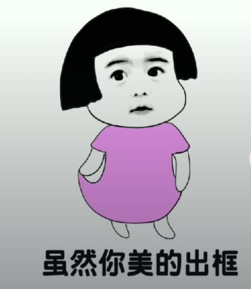 抖音都說我太胖是什么音樂？抖音都說我太胖高清表情包分享