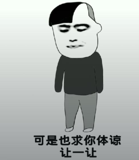 抖音都說我太胖是什么音樂？抖音都說我太胖高清表情包分享