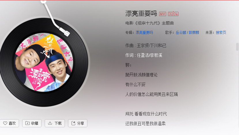 抖音“我為什么要為這些瑣事煩惱”歌曲分享