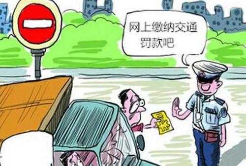 支付寶可以處理違章嗎 支付寶繳納交通罰款方法教程