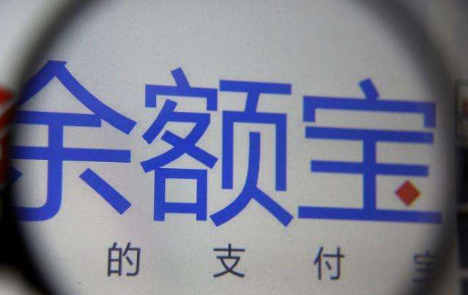 余額寶提現(xiàn)額度為什么下調(diào) 余額寶提現(xiàn)額度下調(diào)有什么影響