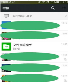微信網頁版怎么看聊天記錄?查詢聊天記錄教程介紹
