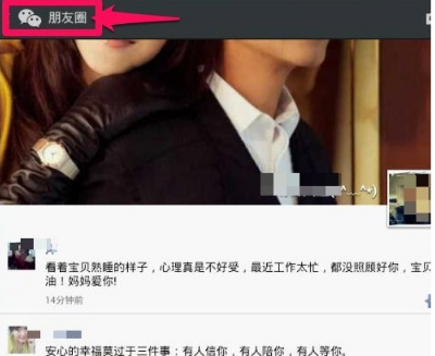 微信網頁版為什么沒有朋友圈？看不了朋友圈怎么辦？