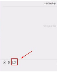 微信網頁版怎么傳文件？手機和電腦文件快速互傳方法介紹
