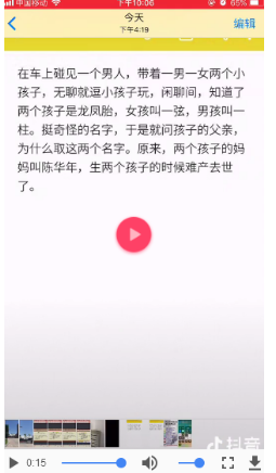抖音一弦一柱是什么梗?出處含義分析