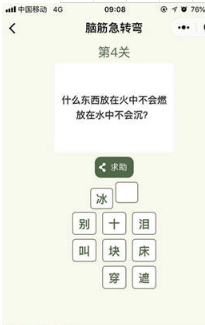 微信腦筋急轉(zhuǎn)彎答案大全 腦筋急轉(zhuǎn)彎題目答案分享