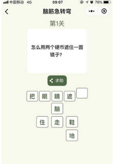 微信腦筋急轉(zhuǎn)彎答案大全 腦筋急轉(zhuǎn)彎題目答案分享