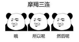 抖音星座三連表情包高清無水印圖片分享！