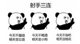 抖音星座三連表情包高清無水印圖片分享！