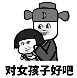 抖音現(xiàn)在的男生太慘了表情包無水印版分享！