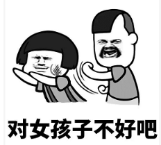 抖音現(xiàn)在的男生太慘了表情包無水印版分享！