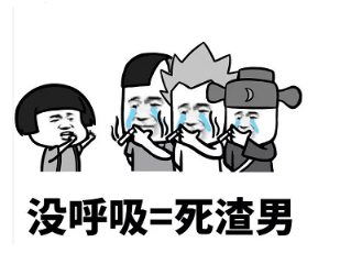 抖音現(xiàn)在的男生太慘了表情包無水印版分享！