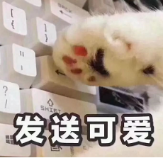 抖音喵喵喵貓咪表情包高清無水印圖片分享!