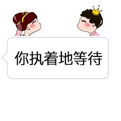 抖音里最美的期待表情包高清無水印版分享!