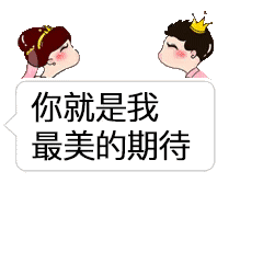 抖音里最美的期待表情包高清無水印版分享!