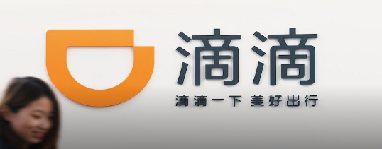 滴滴要上市了嗎?滴滴什么時候上市