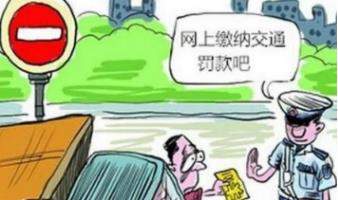 支付寶違章怎么處理?支付寶違章處理方法【圖】