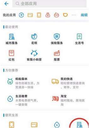 支付寶證件照怎么制作?支付寶制作證件照教程【圖】