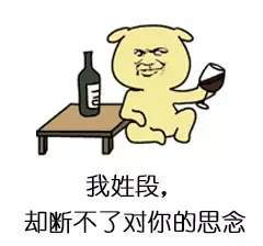 抖音姓氏撩人套路大全 我姓x卻XXXX體表情包分享