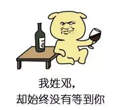 抖音姓氏撩人套路大全 我姓x卻XXXX體表情包分享