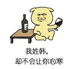 抖音姓氏撩人套路大全 我姓x卻XXXX體表情包分享