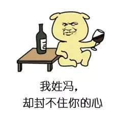 抖音姓氏撩人套路大全 我姓x卻XXXX體表情包分享