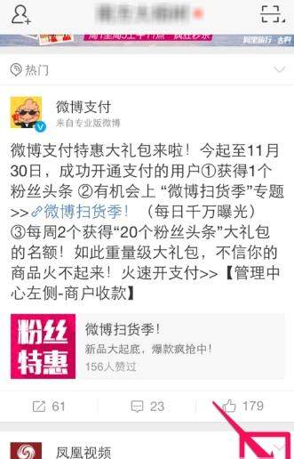 微博免打擾時間怎么設置_微博設置免打擾時間教程【圖】