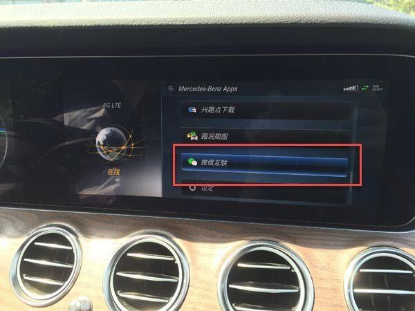 車載版微信上線時間_車載版微信互聯使用教程