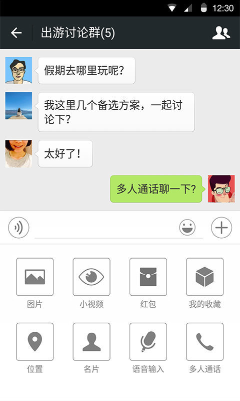 車載版微信在哪下載_車載版微信下載地址分享