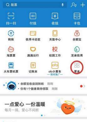 支付寶證件照怎么制作_支付寶制作證件照教程【圖】