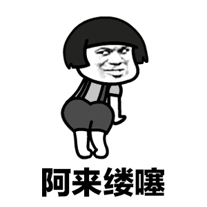 【抖音啊啊啊咦喲落枕難受歌曲】抖音神曲落枕歌GIF表情包分享