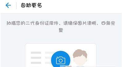 支付寶怎么修改身份認(rèn)證_支付寶修改身份認(rèn)證教程【圖】