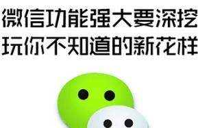 微信信息為什么發(fā)送失敗_微信信息發(fā)送失敗怎么解決