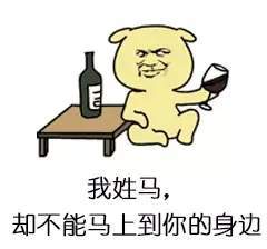 【抖音姓氏撩人套路大全】我姓x卻XXXX體表情包分享