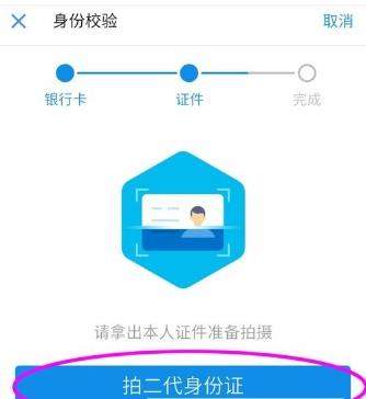 支付寶如何完善身份認證_支付寶完善身份認證教程【圖】