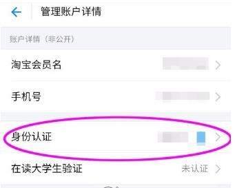支付寶如何完善身份認證_支付寶完善身份認證教程【圖】