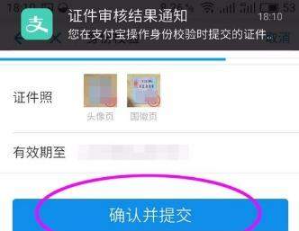 支付寶如何完善身份認證_支付寶完善身份認證教程【圖】