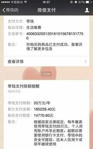 微信零錢轉賬限額了怎么辦？微信轉賬限額設置教程