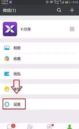 一個手機號碼怎么申請多個微信?同一手機號注冊2個微信方法