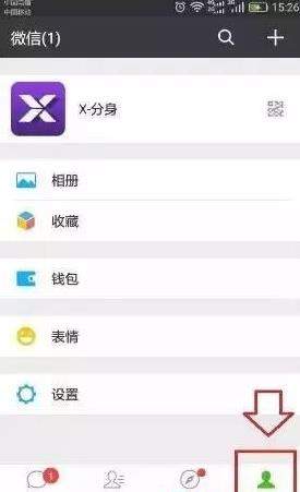 一個手機號碼怎么申請多個微信?同一手機號注冊2個微信方法